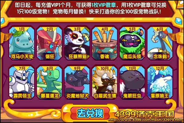 洛克王国满级雪原狼王怎么获得_满级雪原狼王获得方法攻略