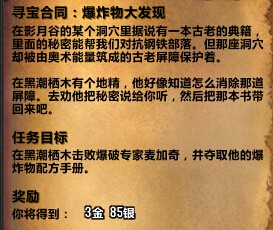 魔兽世界6.1哈里森&#9642;琼斯追随者任务全攻略 wow6.1哈里森琼斯获取指南
