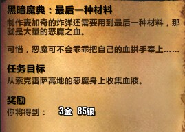 魔兽世界6.1哈里森&#9642;琼斯追随者任务全攻略 wow6.1哈里森琼斯获取指南