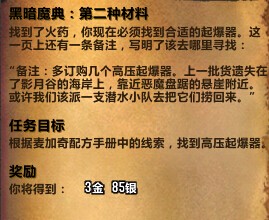 魔兽世界6.1哈里森&#9642;琼斯追随者任务全攻略 wow6.1哈里森琼斯获取指南