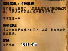 魔兽世界6.1哈里森&#9642;琼斯追随者任务全攻略 wow6.1哈里森琼斯获取指南
