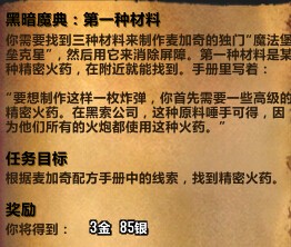 魔兽世界6.1哈里森&#9642;琼斯追随者任务全攻略 wow6.1哈里森琼斯获取指南