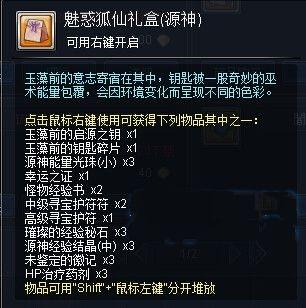 幻想神域玉藻前怎么获得_幻想神域玉藻前获得方法介绍说明