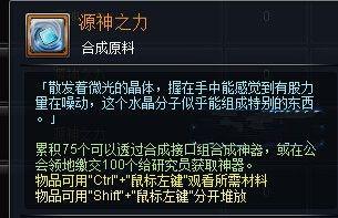 幻想神域玉藻前怎么获得_幻想神域玉藻前获得方法介绍说明