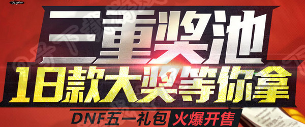 DNF冲点券抽奖活动地址 dnf冲点券抽奖活动什么时候结束