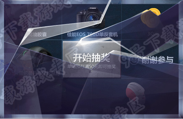 DNF冲点券抽奖活动地址 dnf冲点券抽奖活动什么时候结束
