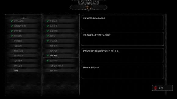 守夜人长夜支线任务怎么做 全支线任务攻略