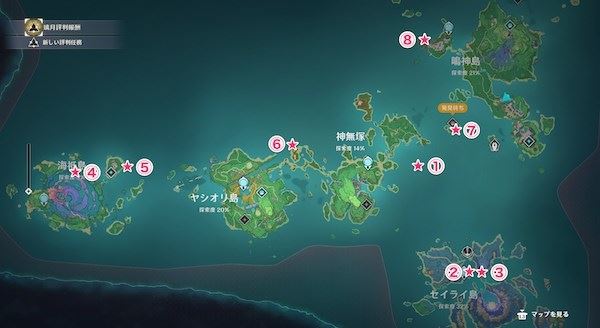 原神2.1稻妻钓鱼位置、奖励一览 钓鱼指南