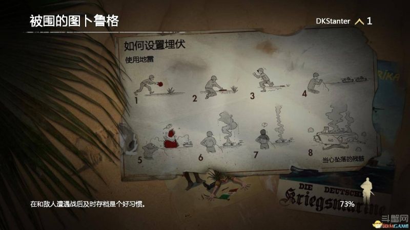 狙击精英3 最高难度潜入流全流程图文攻略攻略