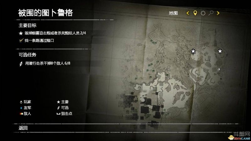 狙击精英3 最高难度潜入流全流程图文攻略攻略