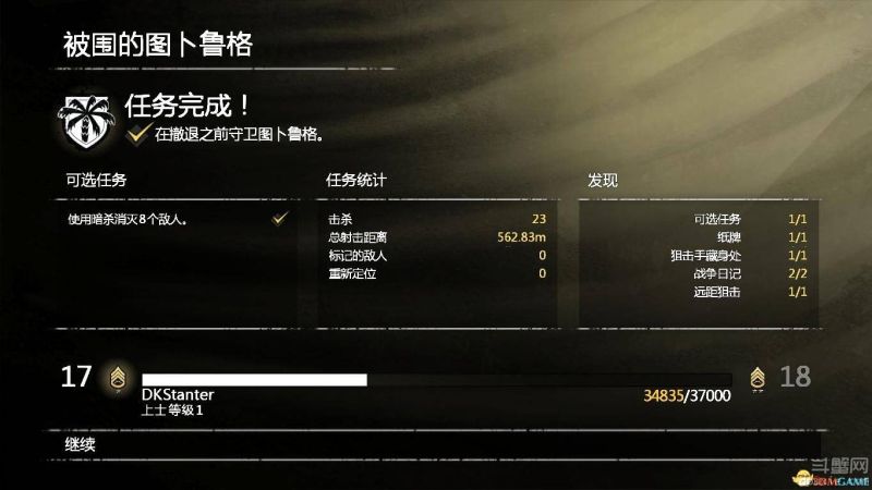 狙击精英3 最高难度潜入流全流程图文攻略攻略
