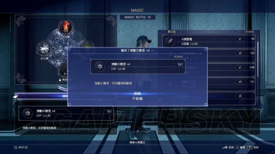 最终幻想15（FF15）全白金奖杯达成攻略