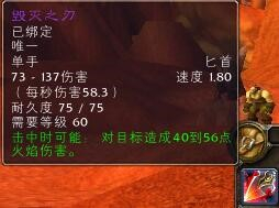 魔兽世界怀旧服熔火之心极品装备详解