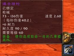 魔兽世界怀旧服熔火之心极品装备详解