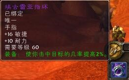 魔兽世界怀旧服熔火之心极品装备详解