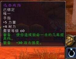 魔兽世界怀旧服熔火之心极品装备详解