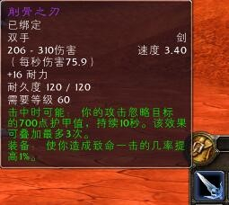 魔兽世界怀旧服熔火之心极品装备详解