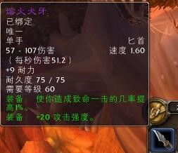 魔兽世界怀旧服熔火之心极品装备详解