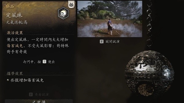 黑神话悟空定风珠怎么获得 第二章隐藏BOSS位置与定风珠获取攻略