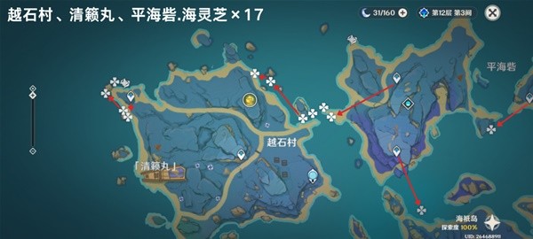 原神4.5海灵芝分布位置一览 海灵芝采集路线分享