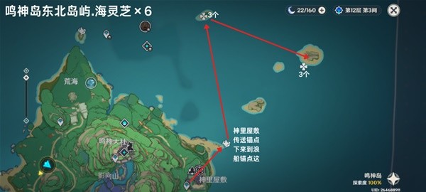 原神4.5海灵芝分布位置一览 海灵芝采集路线分享