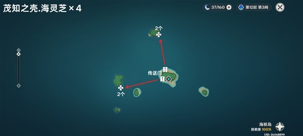 原神4.5海灵芝分布位置一览 海灵芝采集路线分享
