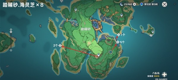 原神4.5海灵芝分布位置一览 海灵芝采集路线分享