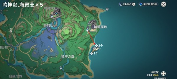 原神4.5海灵芝分布位置一览 海灵芝采集路线分享