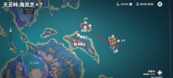 原神4.5海灵芝分布位置一览 海灵芝采集路线分享