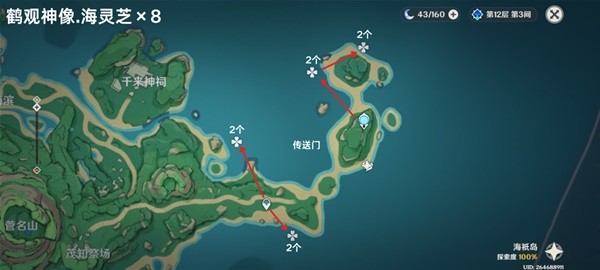 原神4.5海灵芝分布位置一览 海灵芝采集路线分享