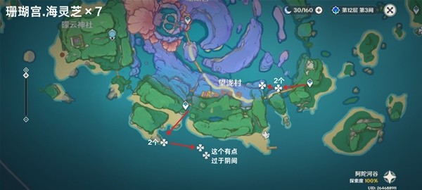 原神4.5海灵芝分布位置一览 海灵芝采集路线分享