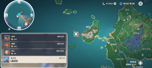 原神4.5海灵芝分布位置一览 海灵芝采集路线分享
