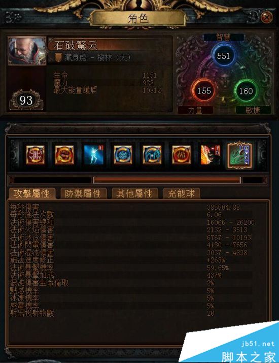 流放之路3.0圣堂武僧判官虚空匕首BD介绍