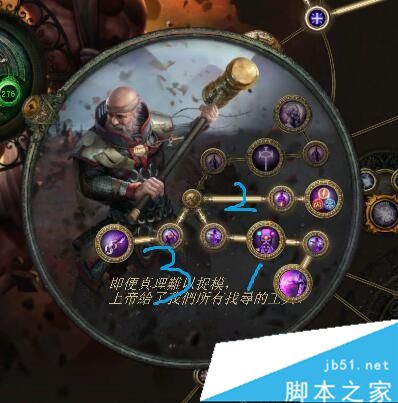 流放之路3.0圣堂武僧判官虚空匕首BD介绍