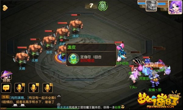 梦幻西游手游70级主线剧情全流程攻略分享