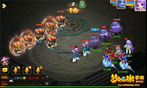 梦幻西游手游70级主线剧情全流程攻略分享
