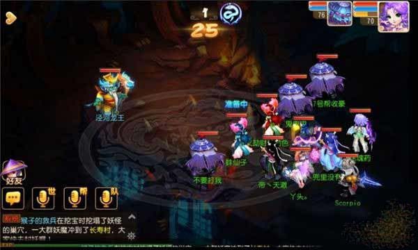 梦幻西游手游70级主线剧情全流程攻略分享