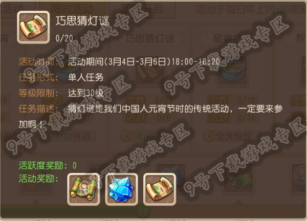 梦幻西游手游巧思猜灯谜答案汇总