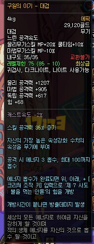 DNF安图恩85系列武器属性一览 传说史诗属性超逆天