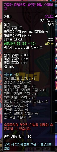 DNF安图恩85系列武器属性一览 传说史诗属性超逆天