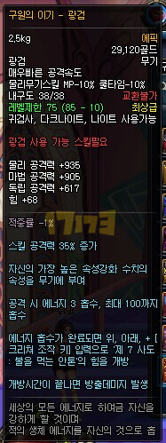 DNF安图恩85系列武器属性一览 传说史诗属性超逆天
