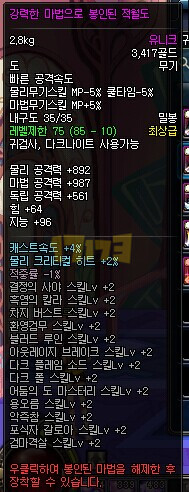 DNF安图恩85系列武器属性一览 传说史诗属性超逆天