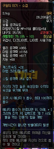 DNF安图恩85系列武器属性一览 传说史诗属性超逆天