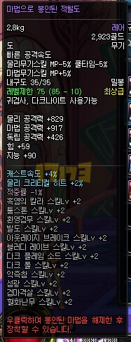 DNF安图恩85系列武器属性一览 传说史诗属性超逆天