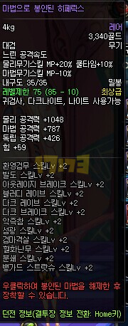 DNF安图恩85系列武器属性一览 传说史诗属性超逆天