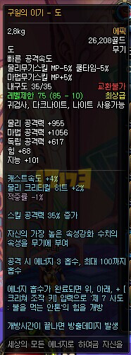 DNF安图恩85系列武器属性一览 传说史诗属性超逆天
