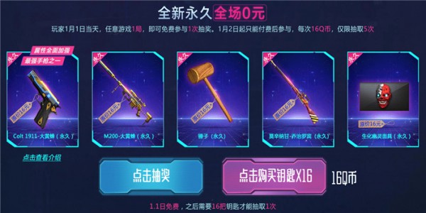 cf元旦狂欢活动2021有什么奖励 cf元旦狂欢活动礼包领取地址