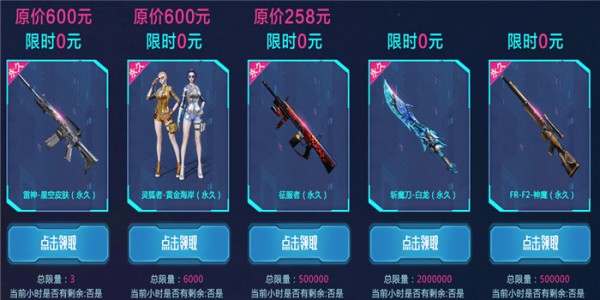 cf元旦狂欢活动2021有什么奖励 cf元旦狂欢活动礼包领取地址