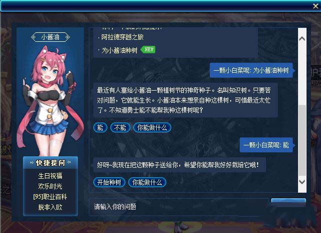 DNF3月小酱油礼包正确选项一览 小酱油礼包答案大全