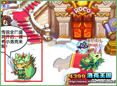洛克王国复活传说绝版套装获得方法_复活传说绝版套装去哪得